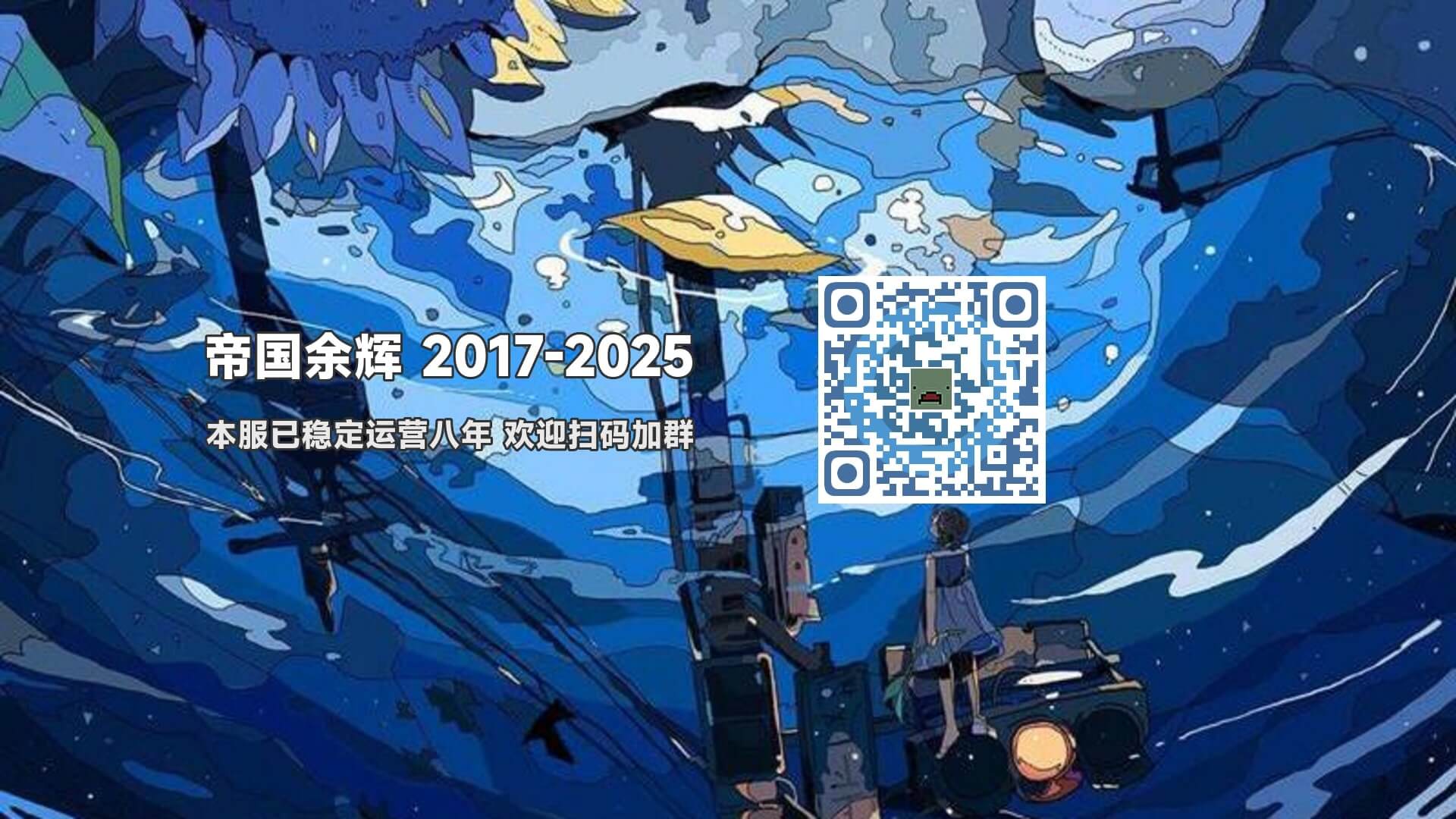 欢迎图
